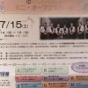 帝塚山学院中学校ミニ・オープンスクール｜２０１７年７月１５日開催