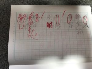中学受験漢字勉強方法