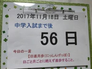 出る順「中学受験」漢字１５６０が７時間で覚えられる問題集