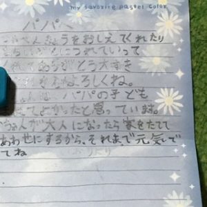 勤労感謝の日小学２年生父への手紙