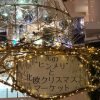 阪急うめだ本店９階の光のヒンメリ｜梅田スノーマンフェスティバル２０１７