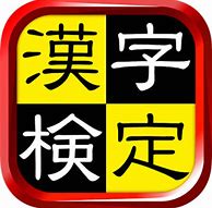 漢字検定申し込み期限
