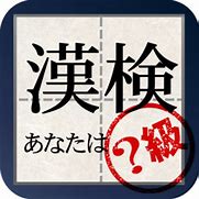 漢字検定６月１７日