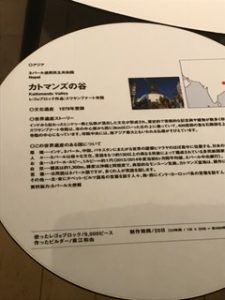 大丸心斎橋レゴ世界遺産イベント
