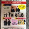 堺リベラル中学校第３回オープンキャンパスに参加予定｜２０１８年９月２３（日）