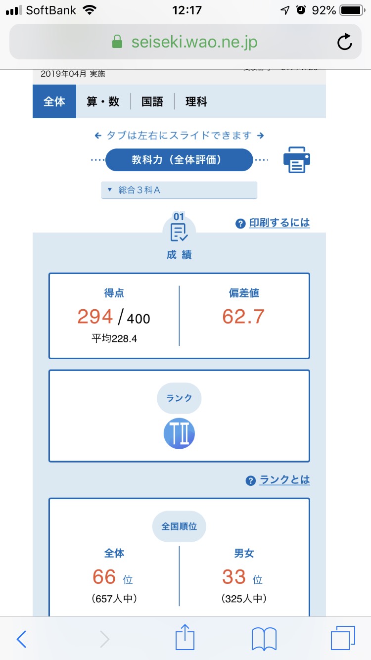 能開センター2021年度 小4公開模試 到達度判定テスト 【公式通販】