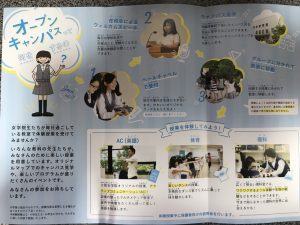 大阪女学院中学校2019年第1回中学校オープンキャンパス