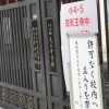 四天王寺中チャレンジテスト4年生に参加｜初の学校への訪問