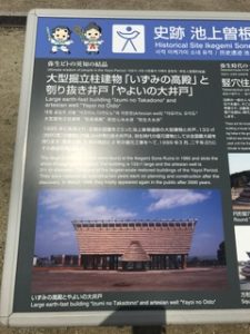 弥生時代遺跡池上曽根遺跡大阪府弥生文化博物館見学
