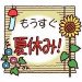 中学受験生の小学生と私立中学生の夏休みの課題｜長女と次女にして欲しい事